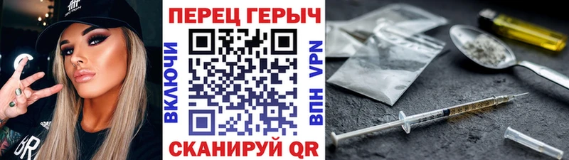 что такое наркотик  Верхняя Пышма  ГЕРОИН хмурый 